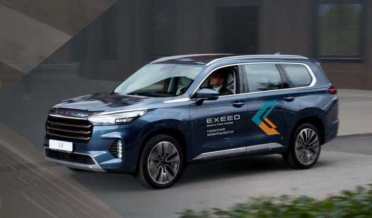 Программа подменный автомобиль EXEED