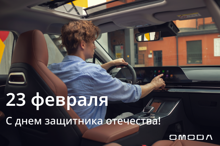 Поздравляем с праздником всех защитников Отечества