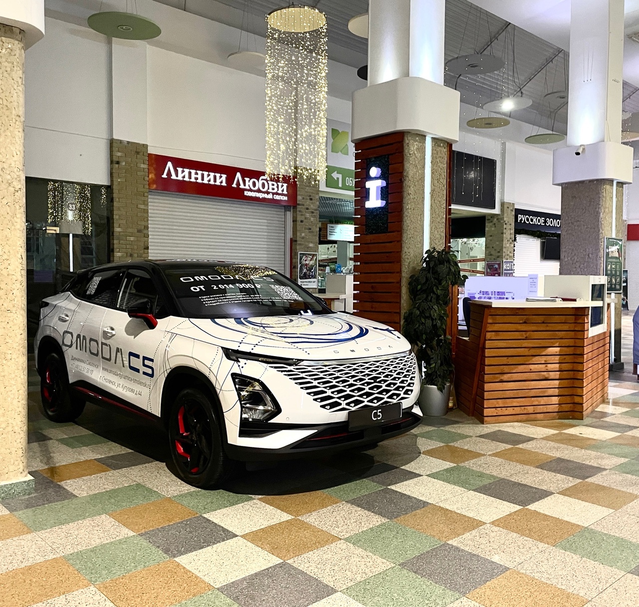 OMODA в ТРЦ Галактика