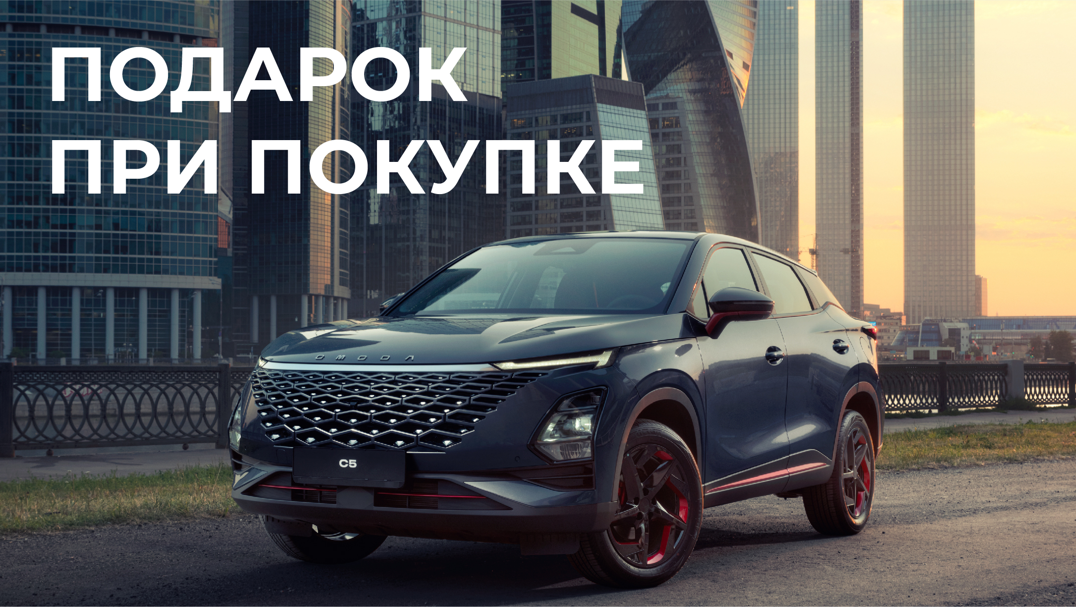 Подарки при покупке