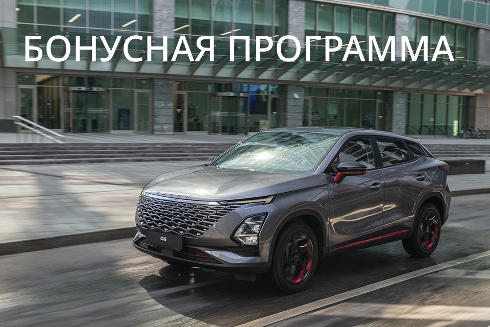 Бонусная программа 