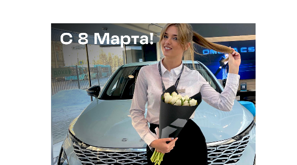 8 марта