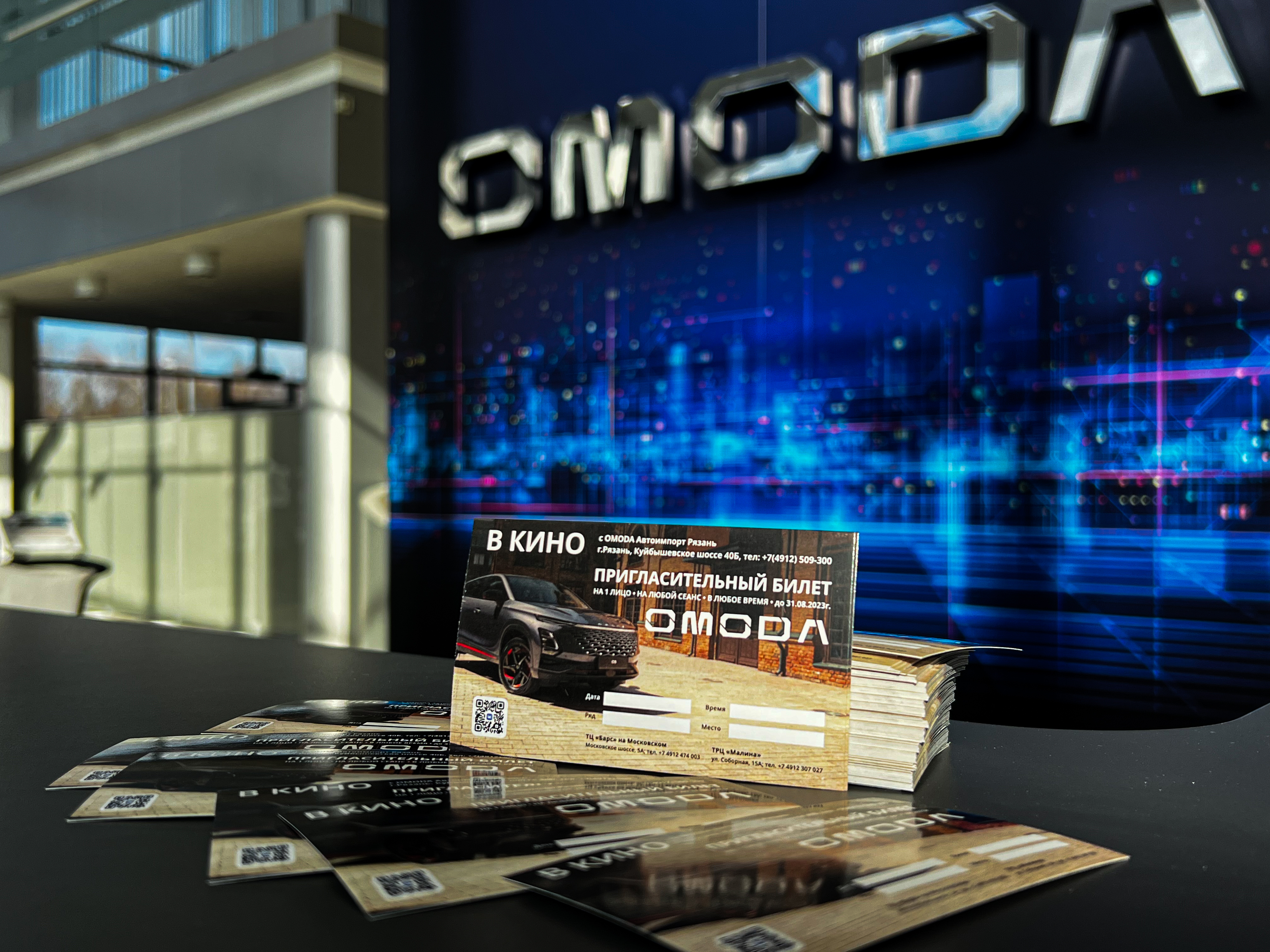 Пройдите тест-драйв на OMODA C5 и получите подарок!