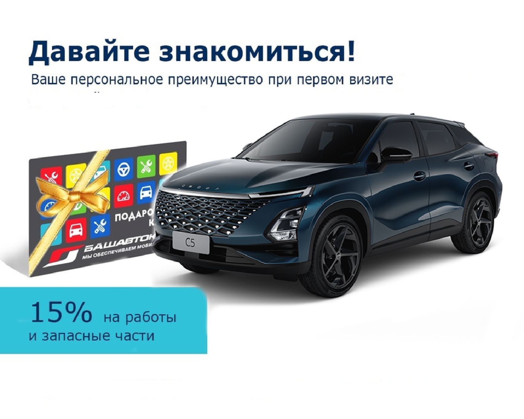 Знакомство с сервисом