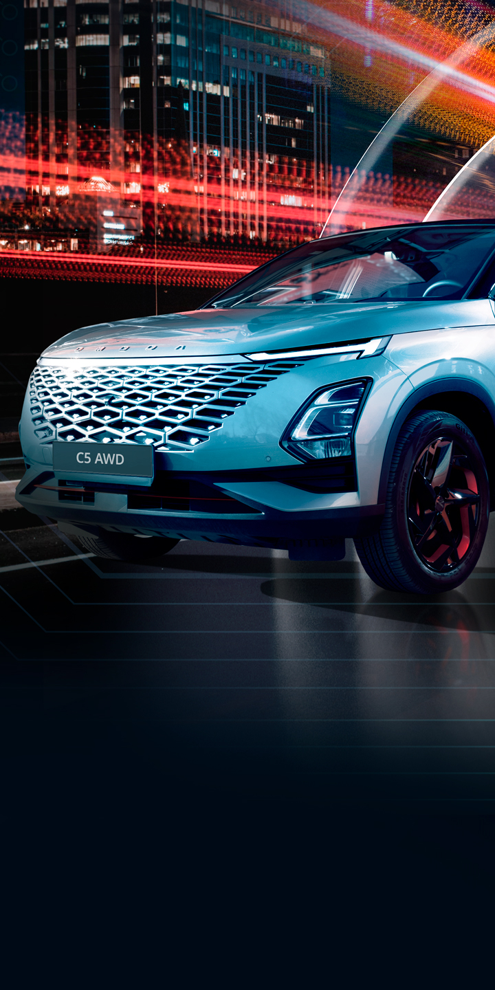 Комплектации нового автомобиля OMODA C5