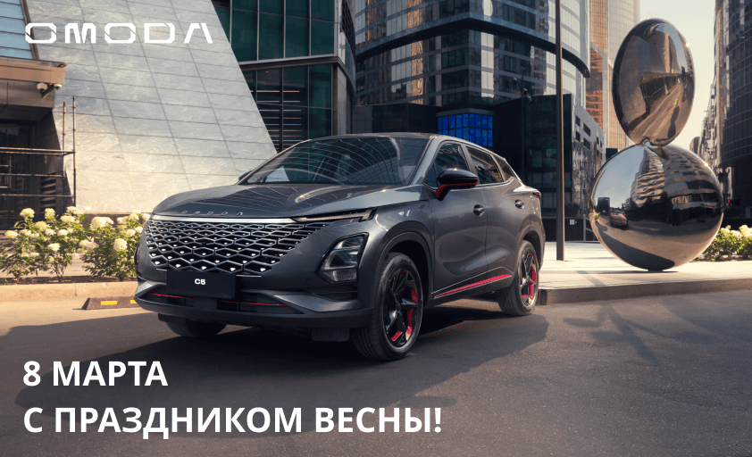 ПОЗДРАВЛЯЕМ С МЕЖДУНАРОДНЫМ ЖЕНСКИМ ДНЕМ!
