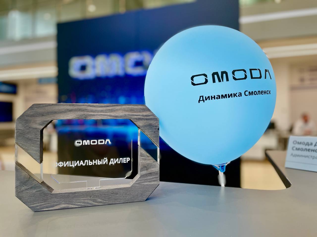 OMODA Динамика Смоленск - официальный дилер в Смоленске