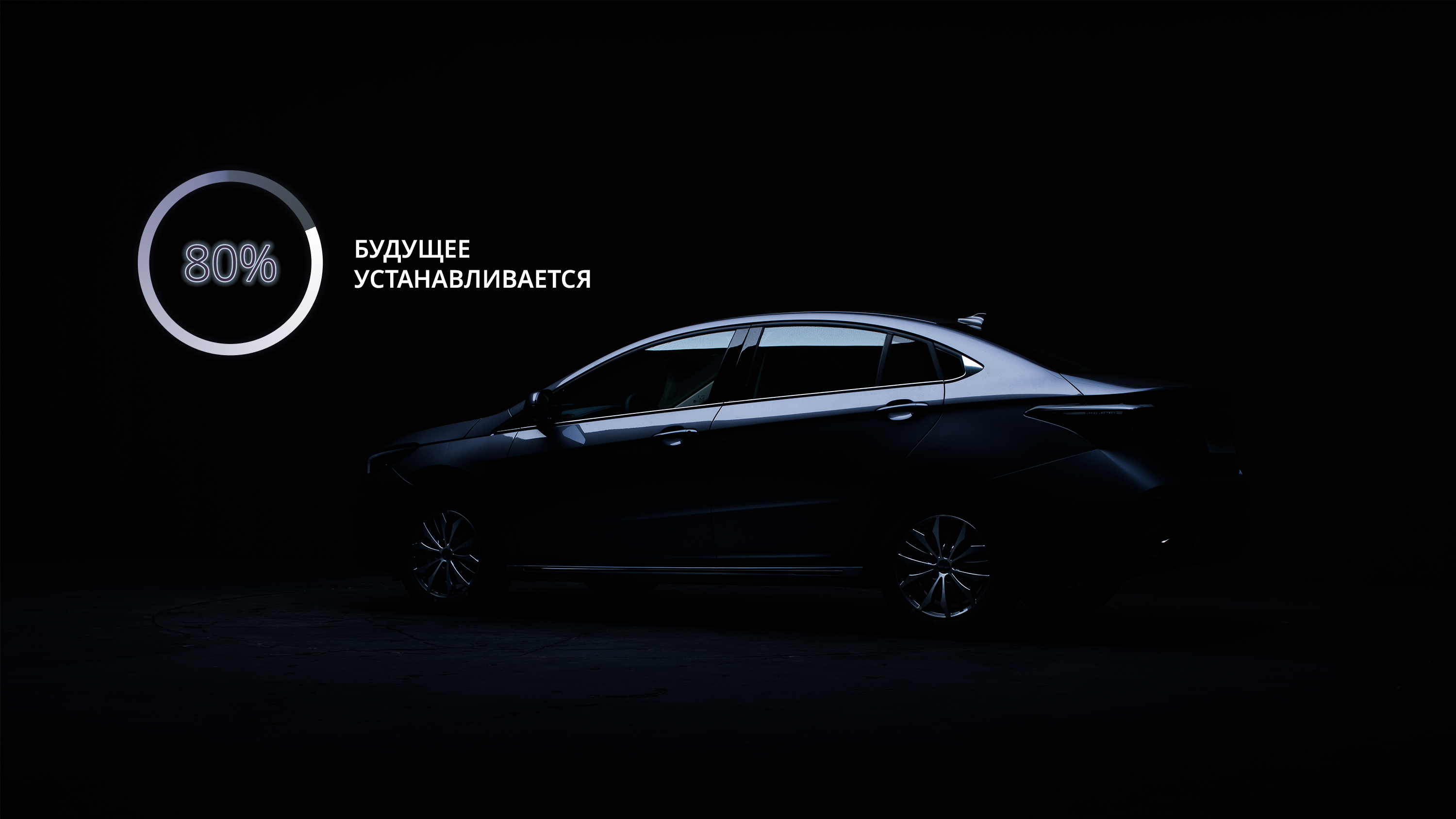 Абсолютно новый седан OMODA S5