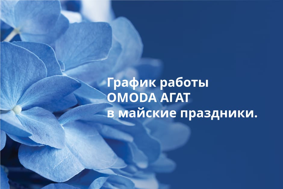 График работы дилерского центра в майские праздники