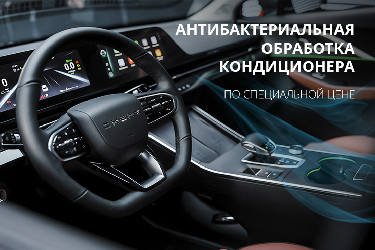 Почувствуйте дыхание весны в салоне вашего OMODA