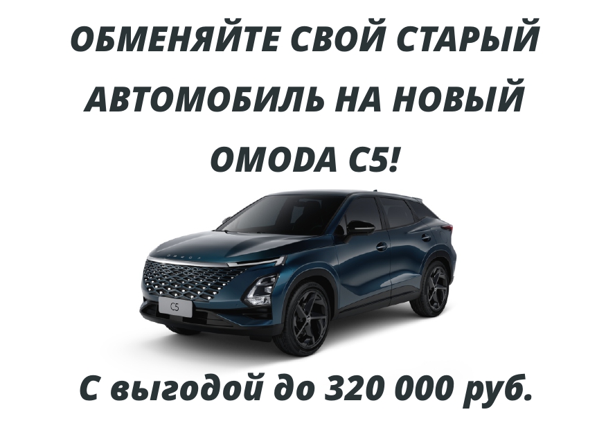 Trade-in