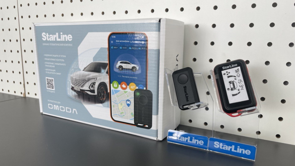 ОХРАННО-ТЕЛЕМАТИЧЕСКИЙ КОМПЛЕКС ДЛЯ OMODA C5! 