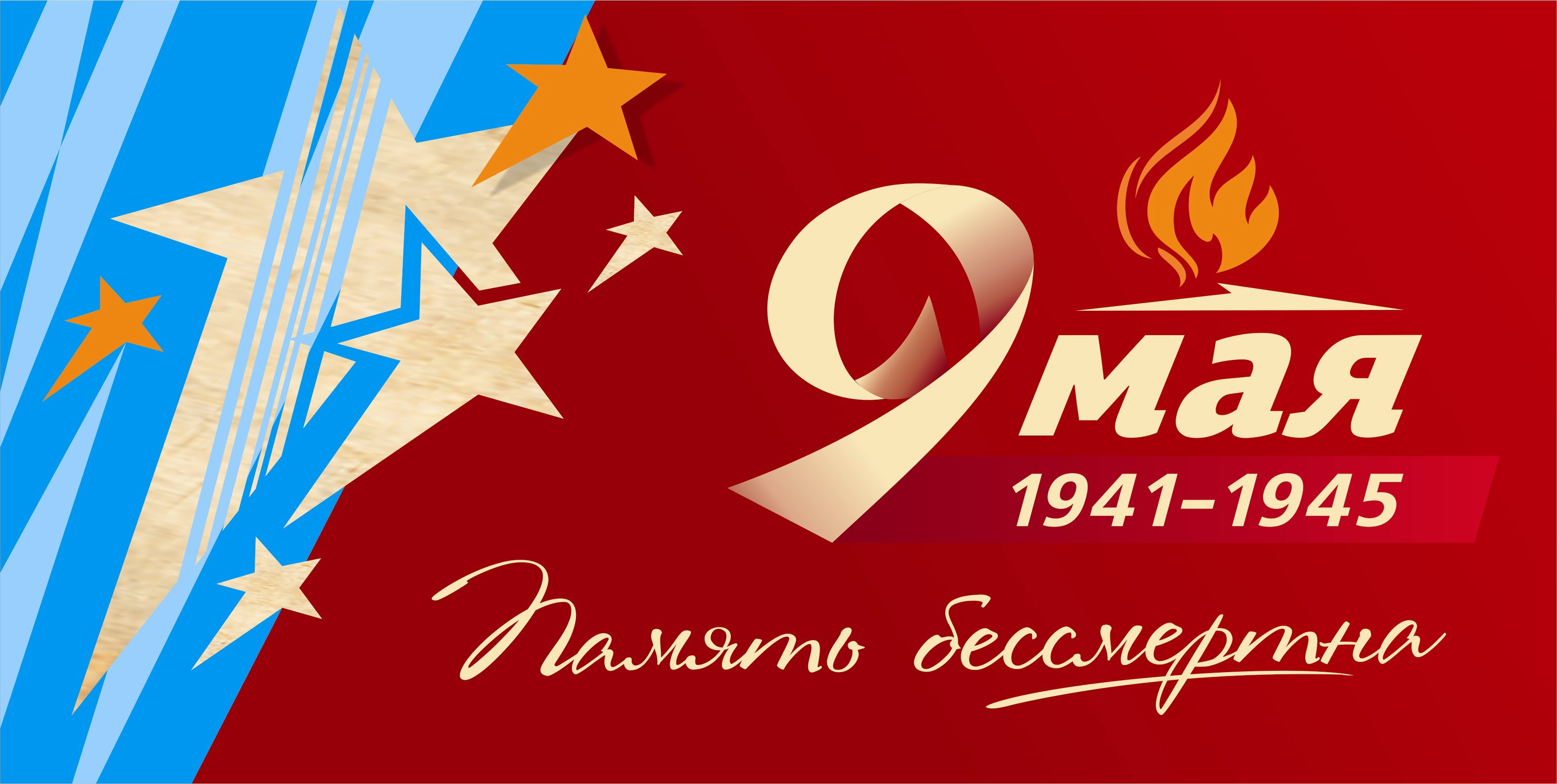 Поздравляем с Днем Защитника Отечества!