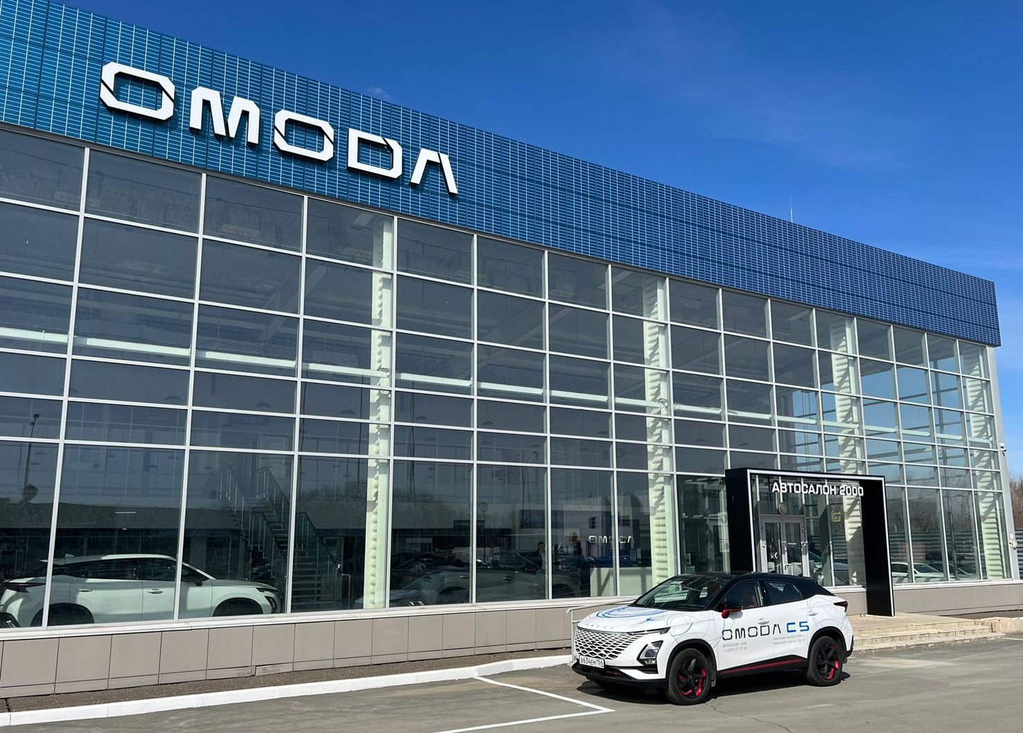 Приглашение на тест-драйв OMODA C5