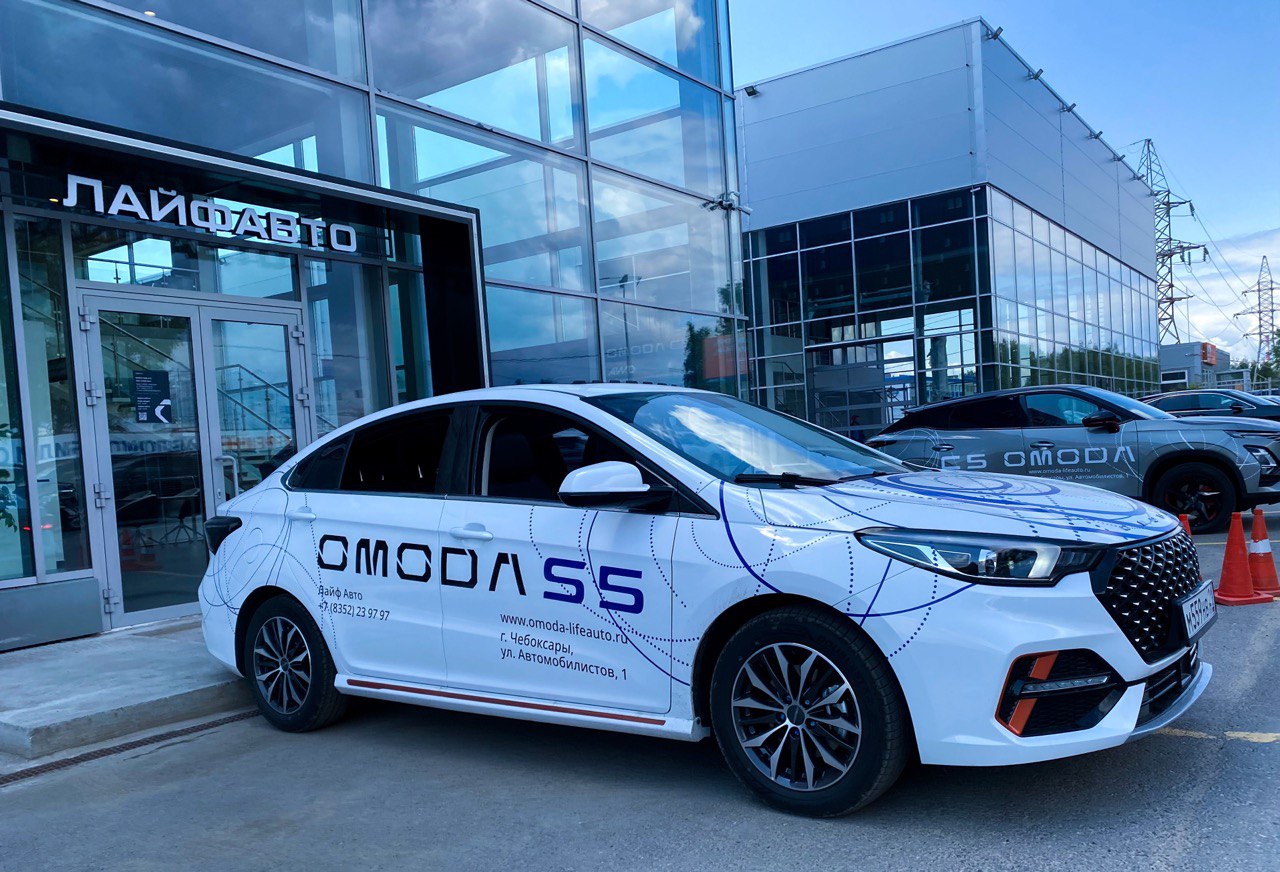 СЕДАН OMODA S5 ДОCТУПЕН НА ТЕСТ-ДРАЙВ!