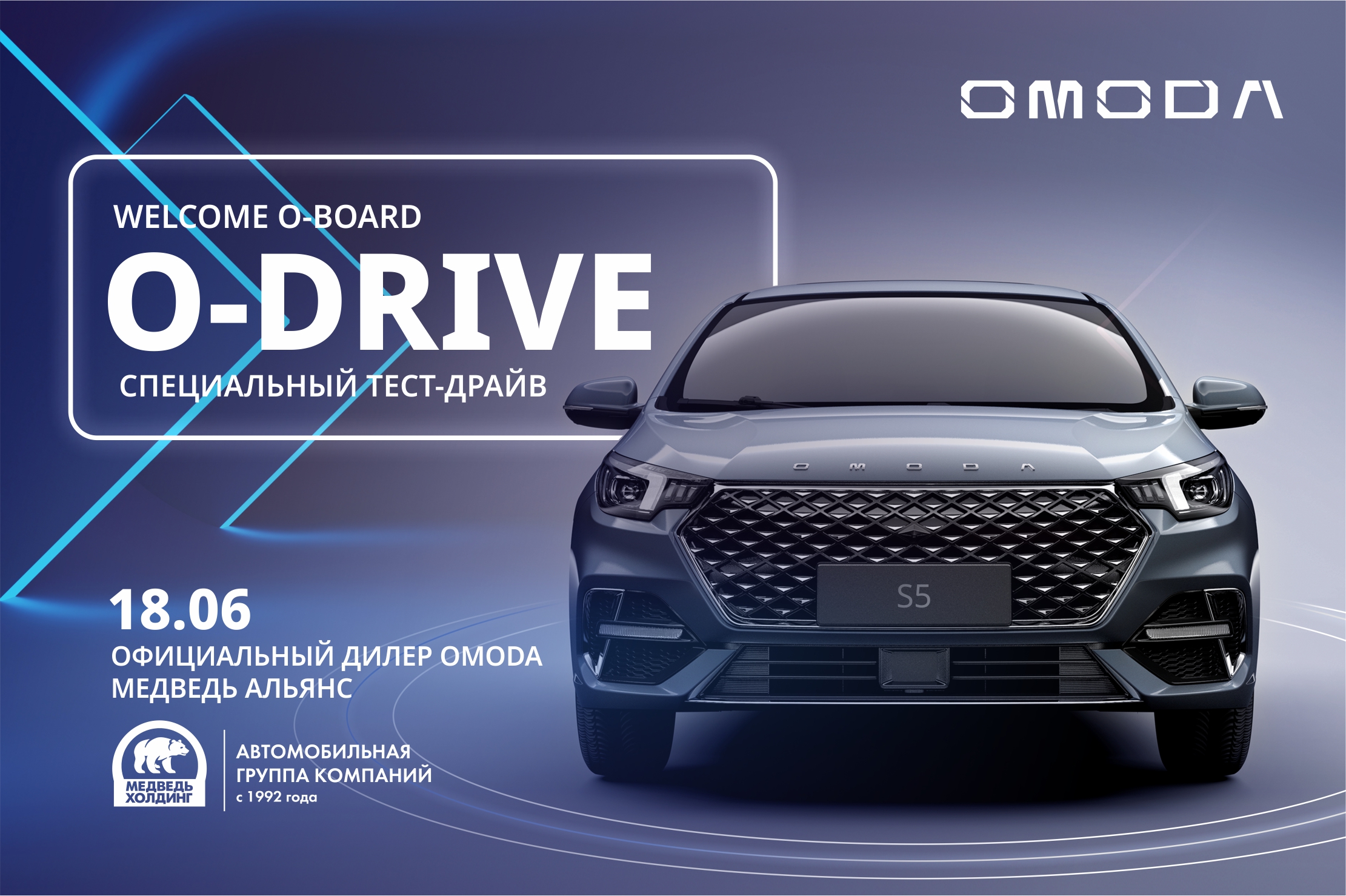 O-Drive!