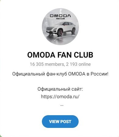 OMODA CLUB - сообщество единомышленников владельцев кроссоверов C5 и седанов S5. 