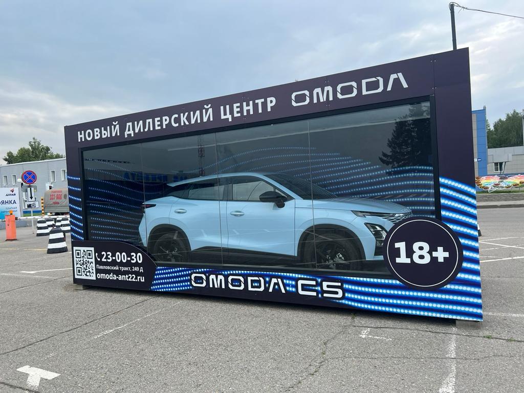Как увидеть OMODA  не отвлекаясь от досуга?