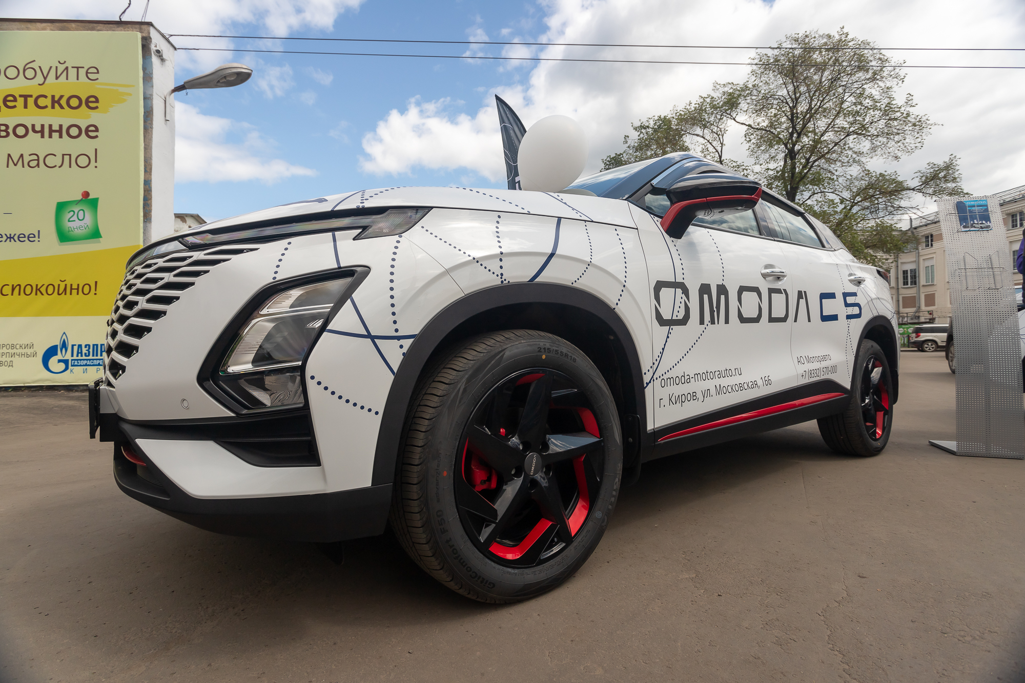 День города вместе с OMODA