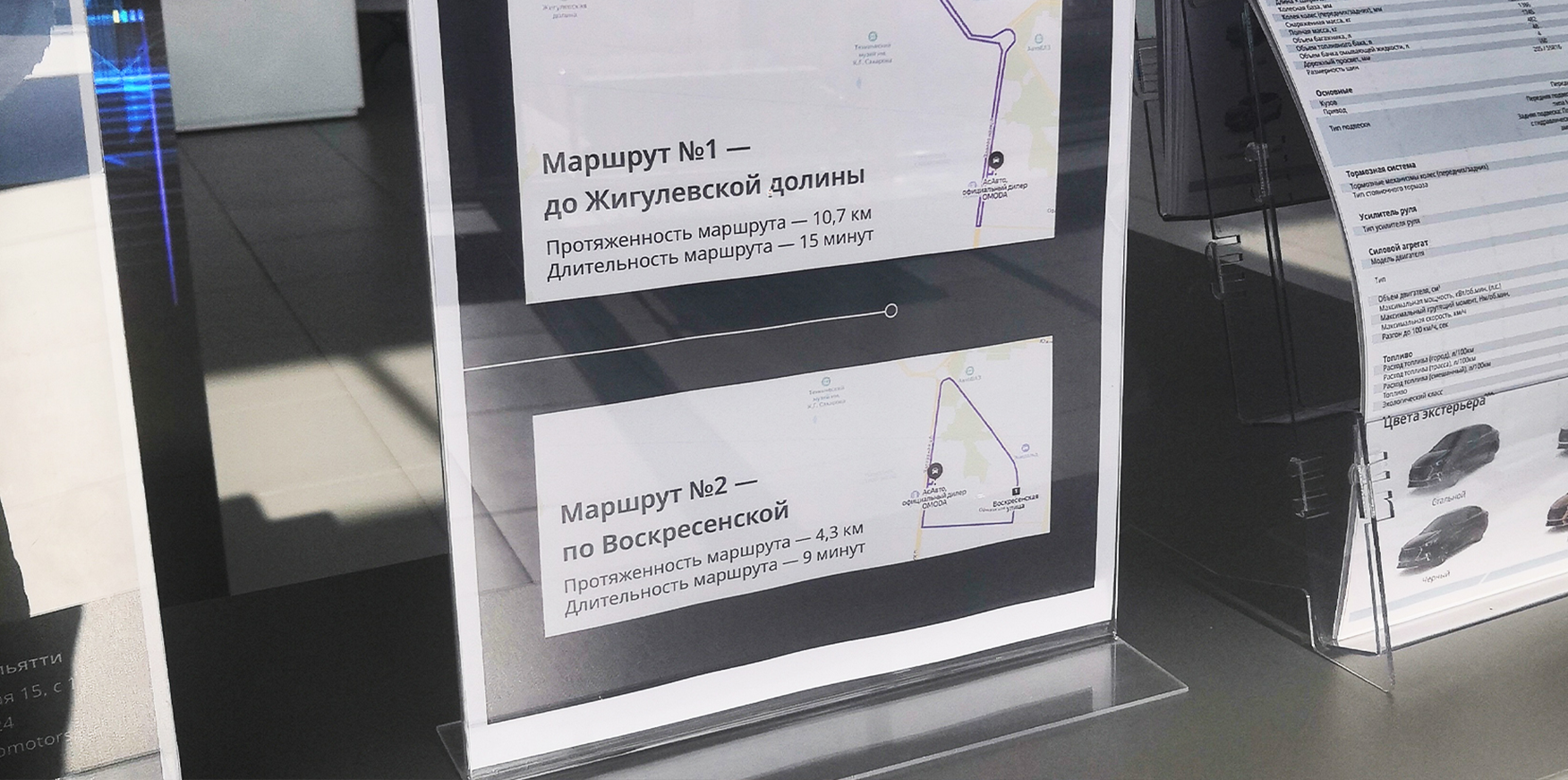 Введен второй маршрут тест-драйва