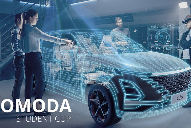 Конкурс OMODA STUDENT CUP
