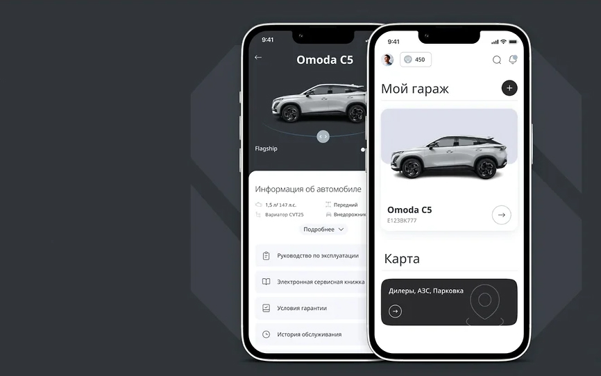 Компания OMODA запустила  мобильное  приложения My OMODA
