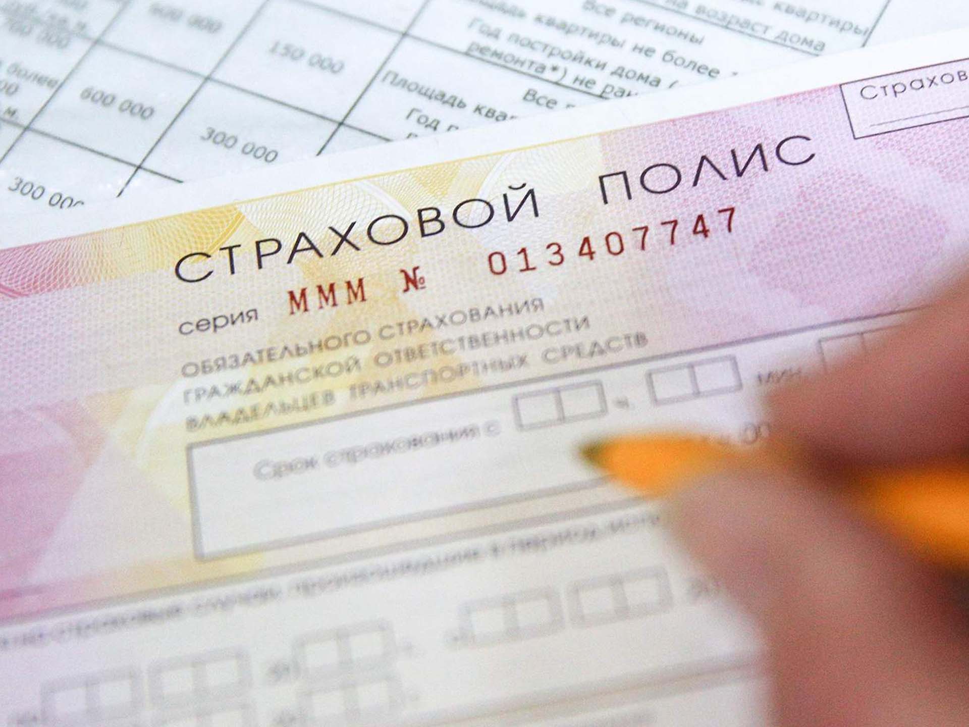 Однодневные полисы ОСАГО в России