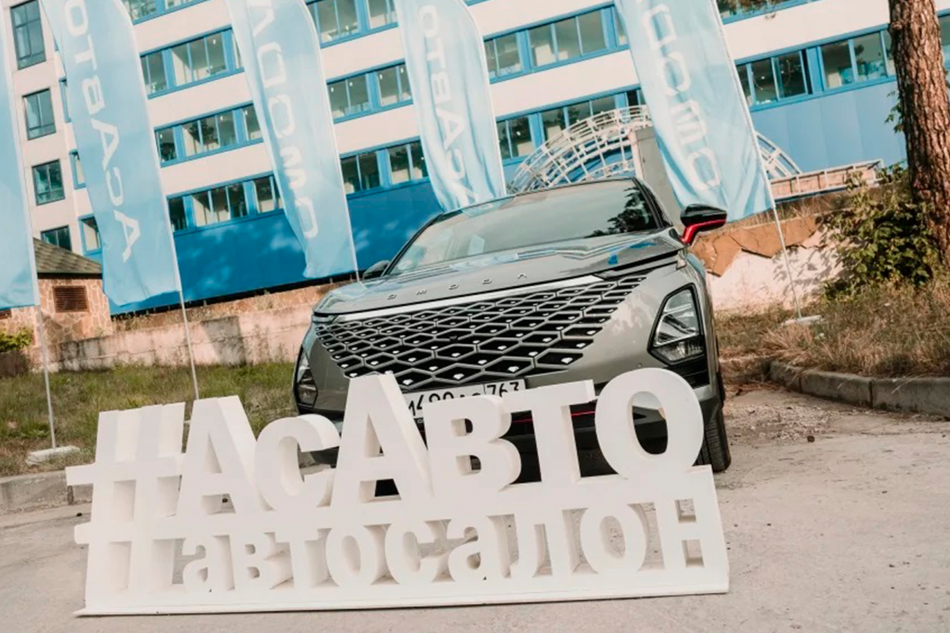 OMODA S5 встречала AIWASKA — хедлайнера WHYTE STYLE PARTY в Тольятти