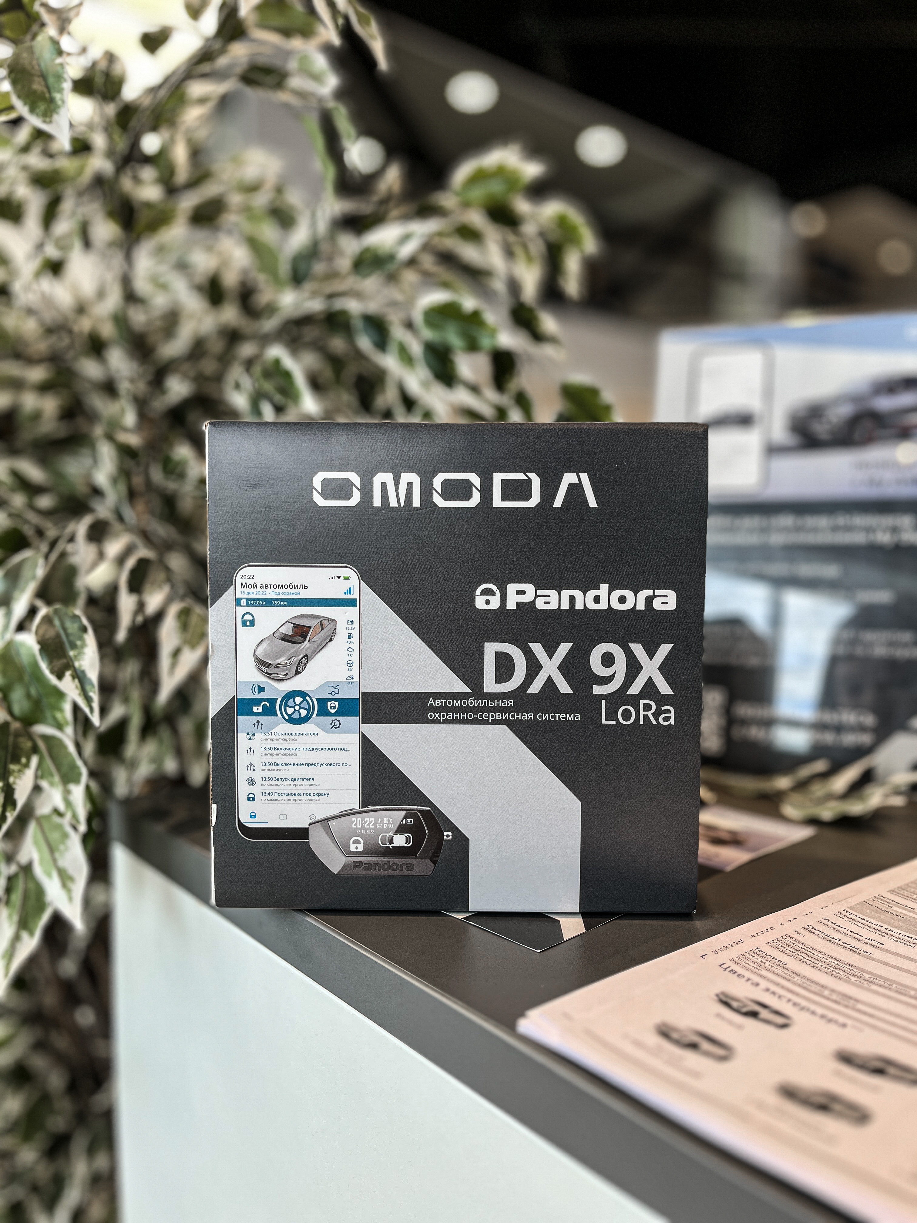 ЗАЩИТИТЕ СВОЙ АВТОМОБИЛЬ OMODA