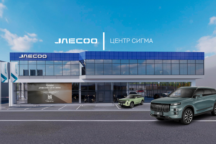 JAECOO ЦЕНТР СИГМА представляет новый стильный автомобиль JAECOO J7, который изменит представление о кроссоверах!
