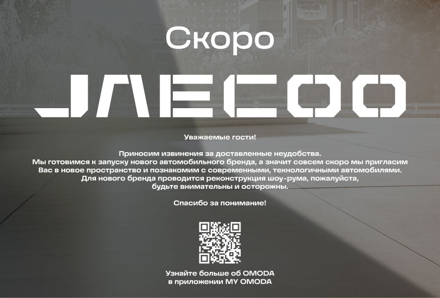 Завершение реконструкции ДЦ СИМ Саратов