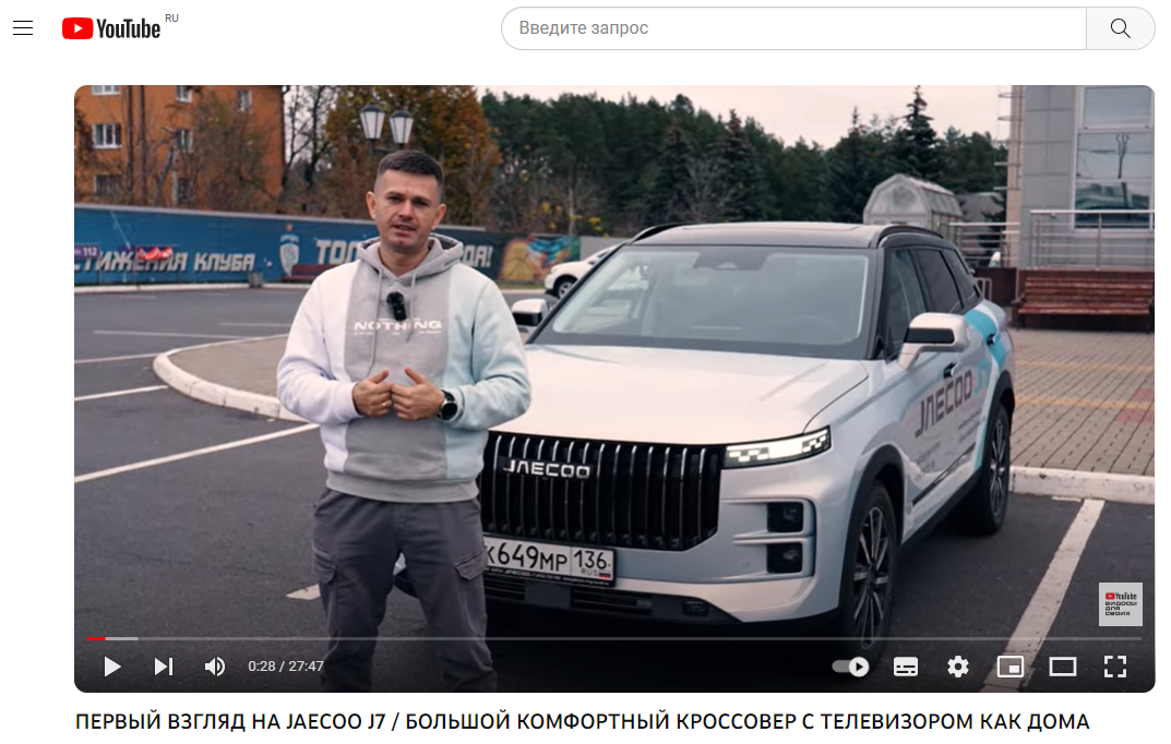 Свежий обзор JAECOO J7 от Курского блогера