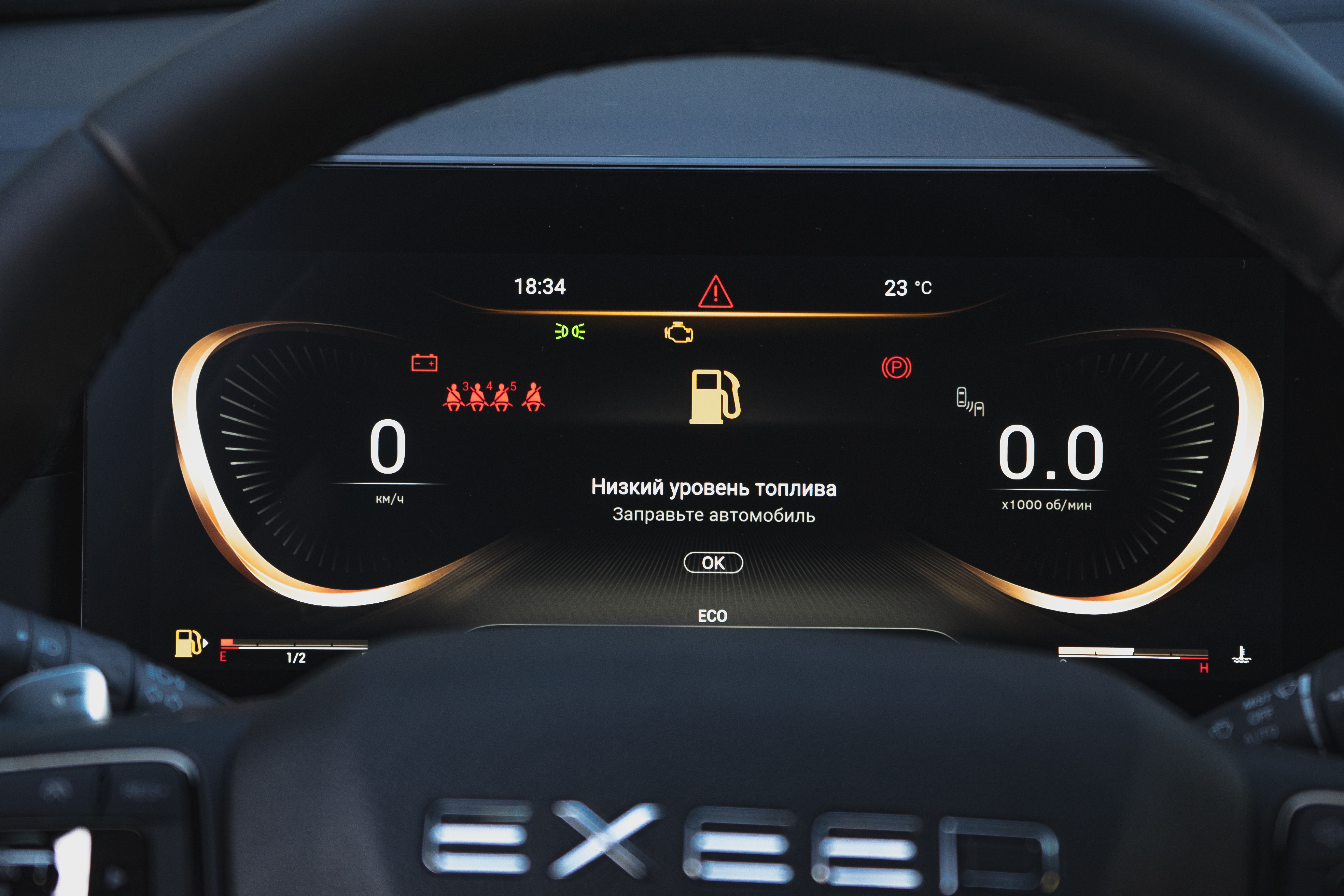 Расход топлива EXEED