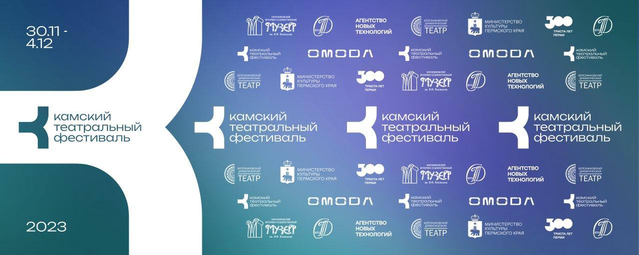 OMODA официальный автомобиль «Камского театрального фестиваля» 