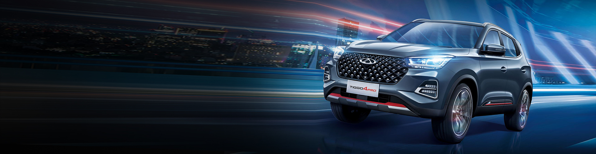 Характеристики Tiggo 4 Pro Style 