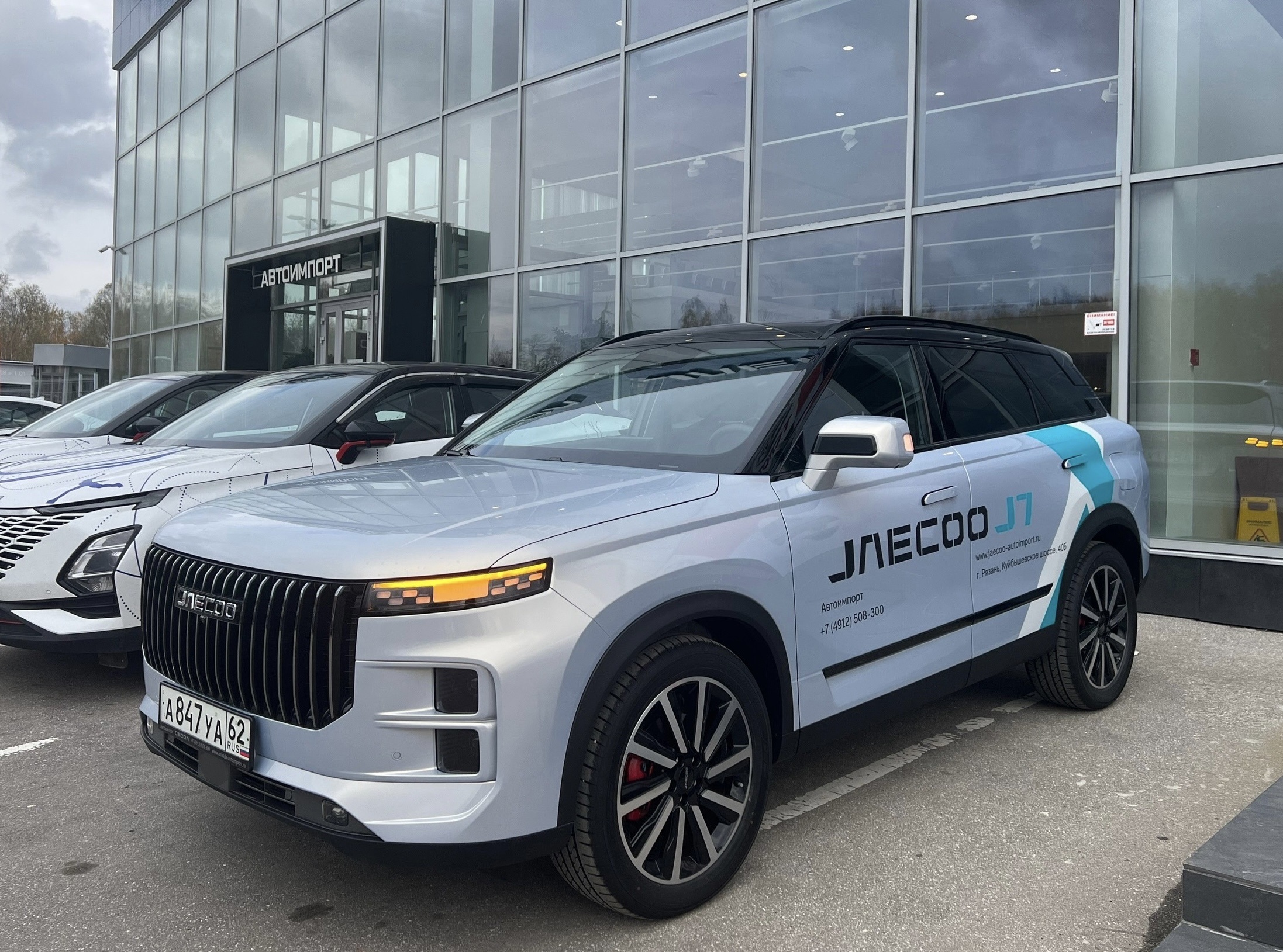 JAECOO J7 в наличии в Автоимпорт.