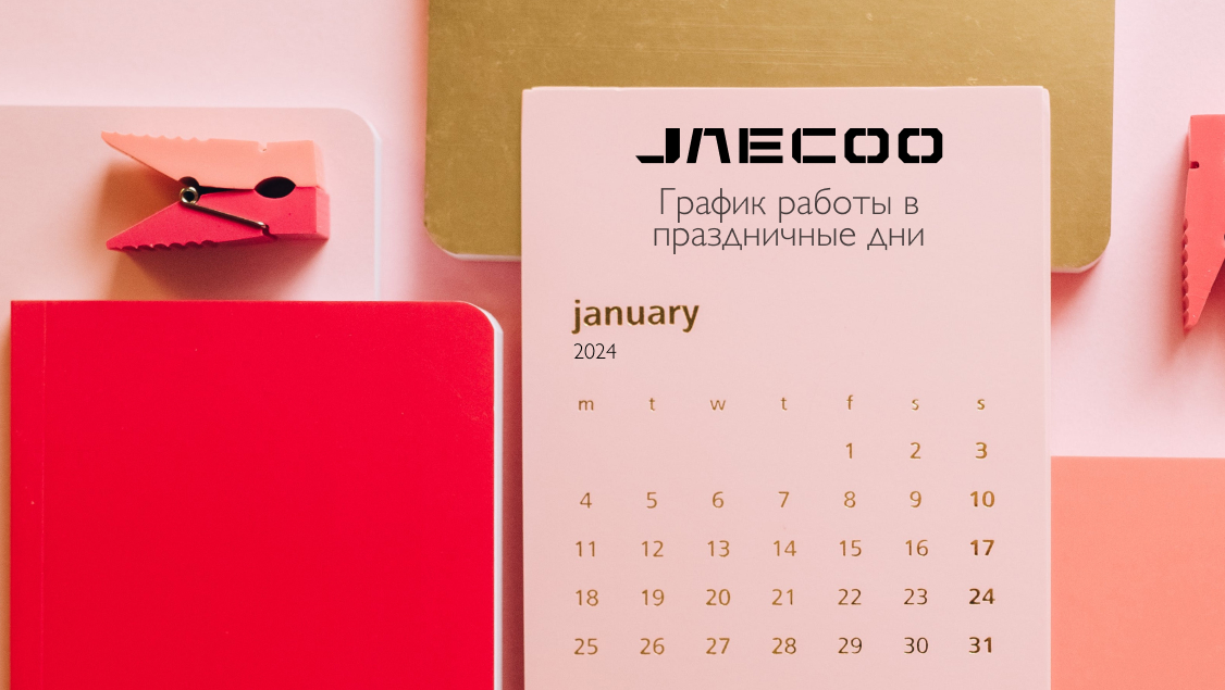График работы в праздничные дни