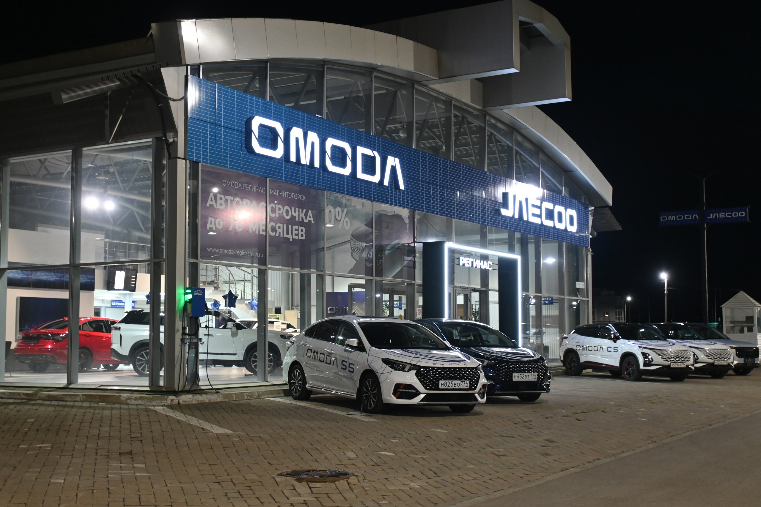 Подготовка открытия обновленного дилерского центра OMODA X JAECOO Регинас Магнитогорск