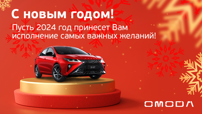 ГРАФИК РАБОТЫ ДИЛЕРСКИХ ЦЕНТРОВ «OMODA» ТРАНСТЕХСЕРВИС