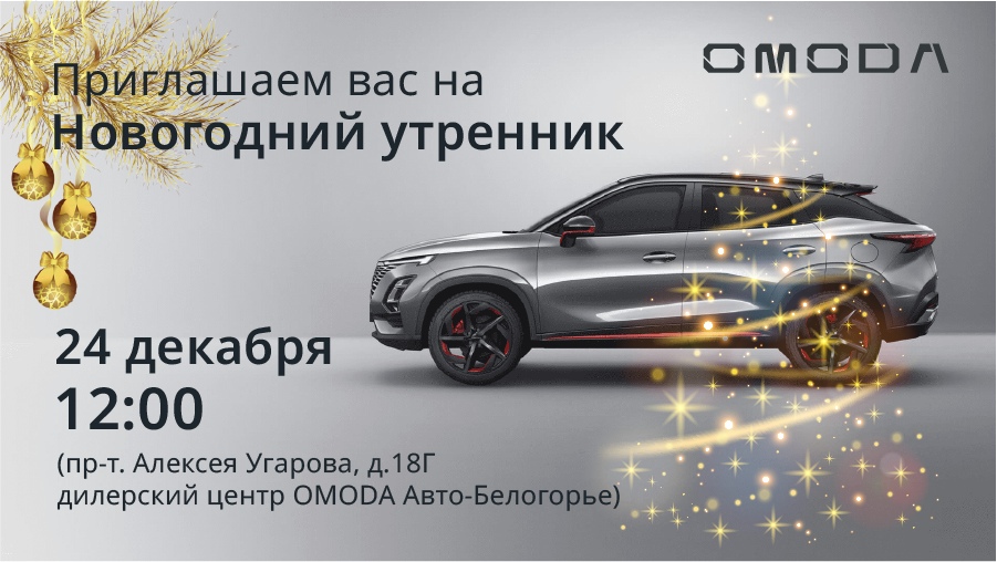 Новогодний утренник 