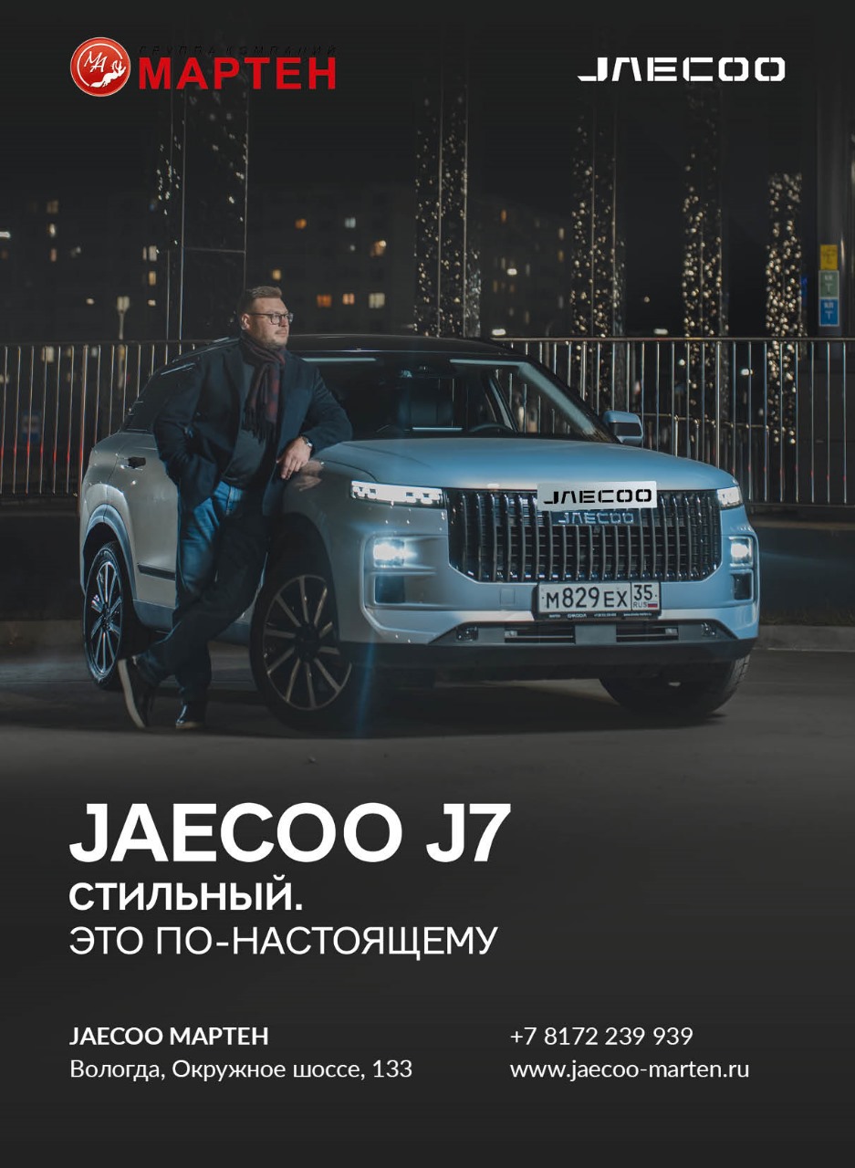 J7 в самолетах Северстали!