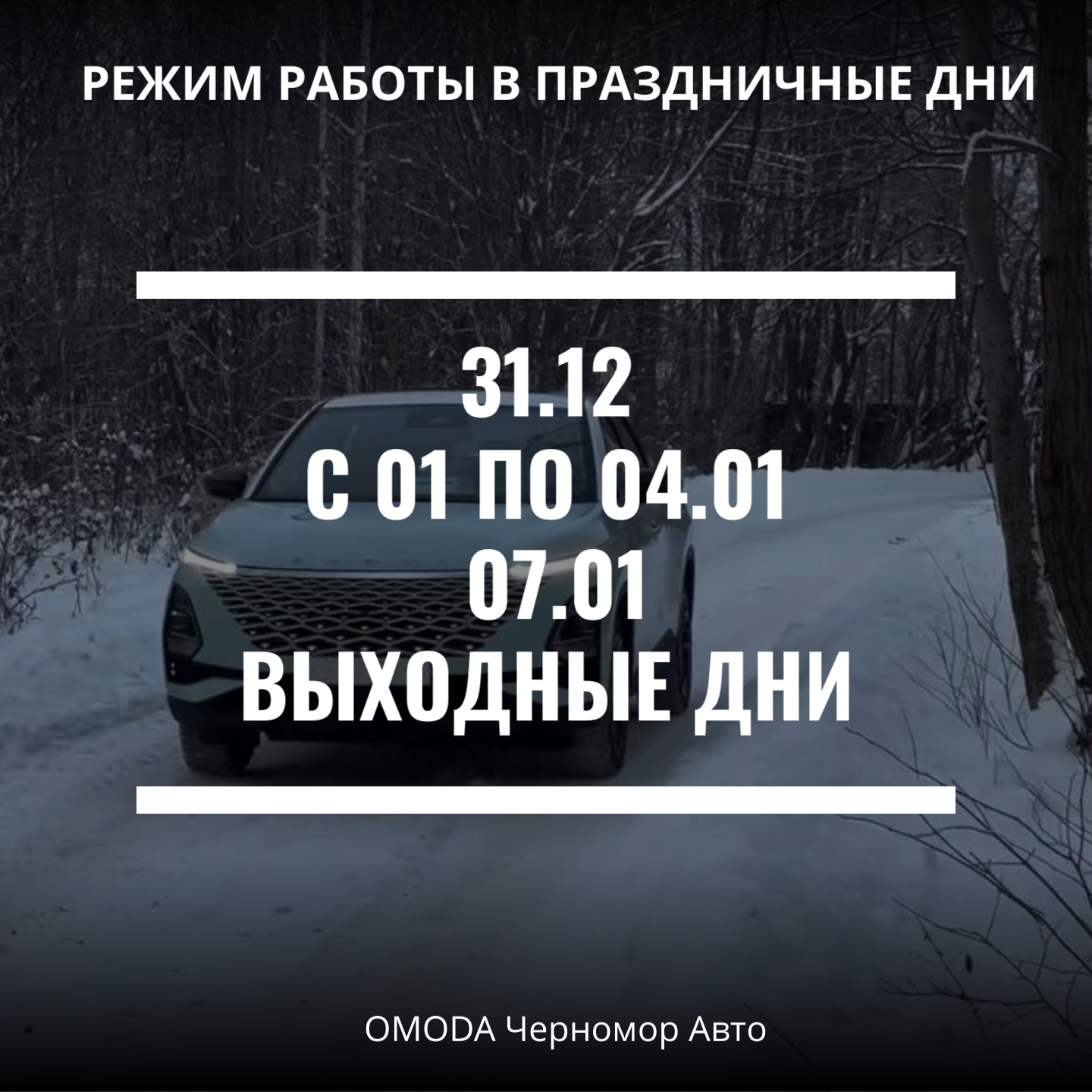 График работы автоцентра в праздничные дни
