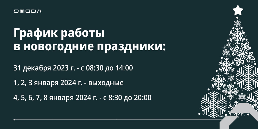 Поздравляем с наступающим Новым Годом!