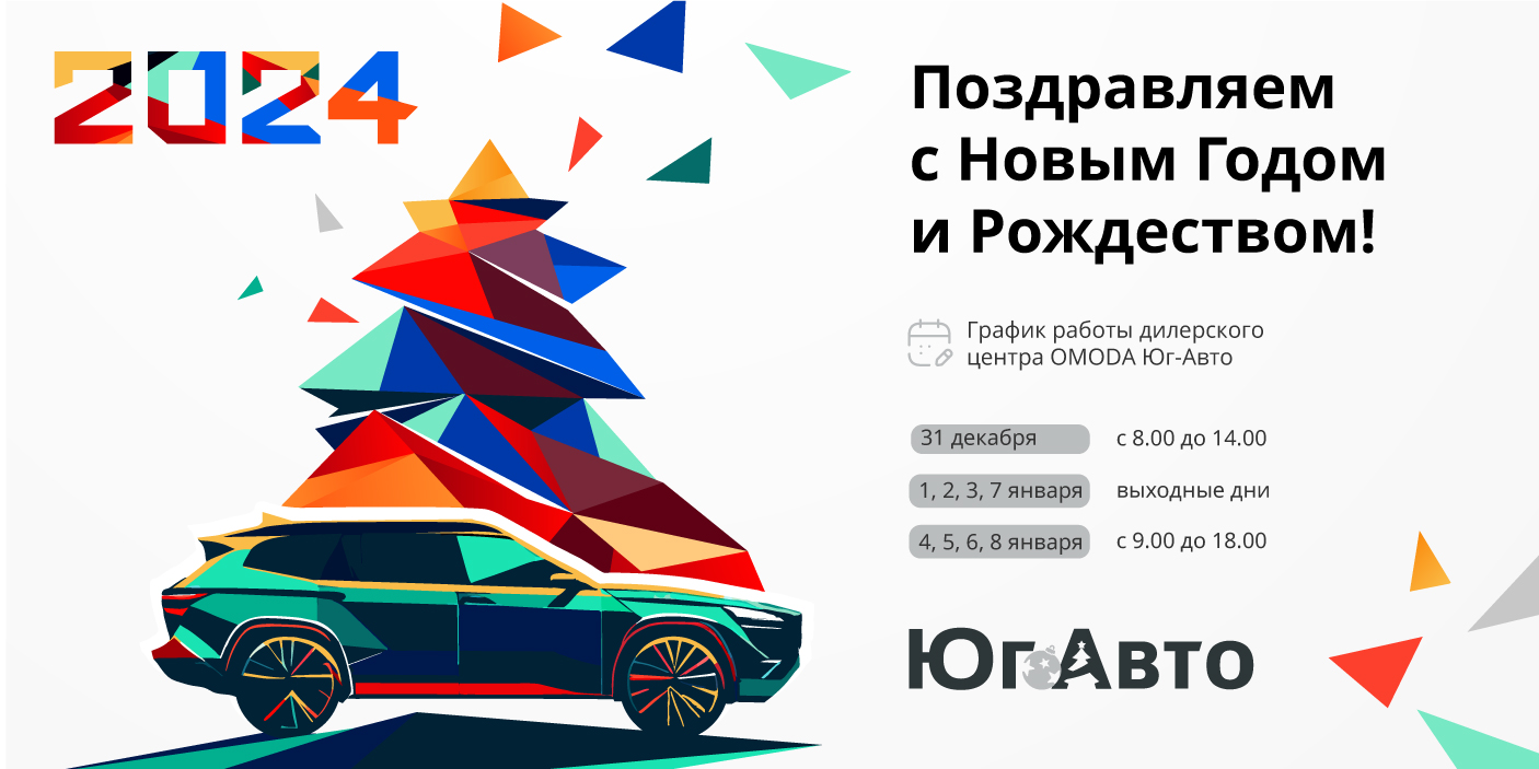 С Новым Годом и Рождеством!