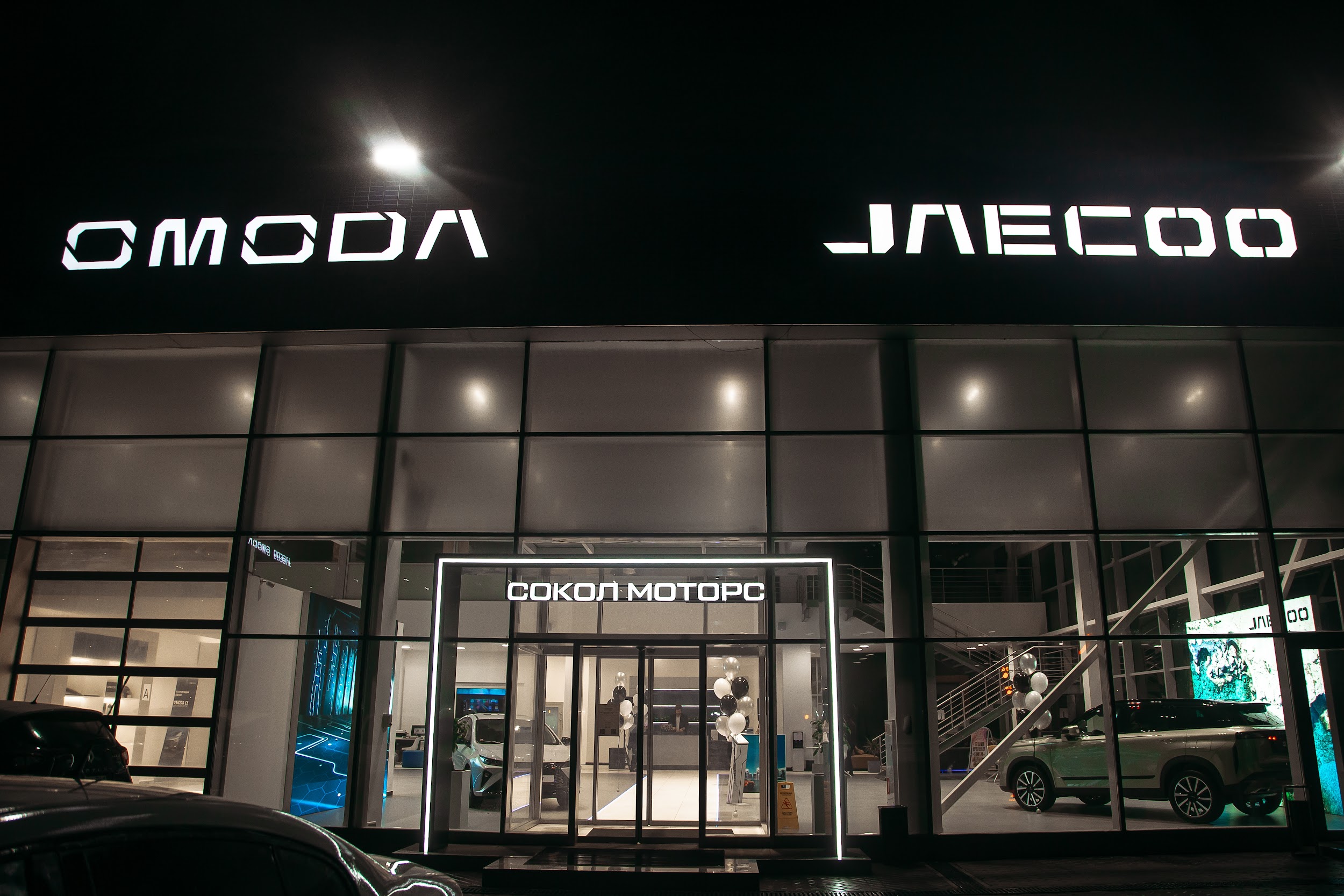 2-3 декабря в дилерском центре OMODA&JAECOO Сокол Моторс прошли дни открытых дверей