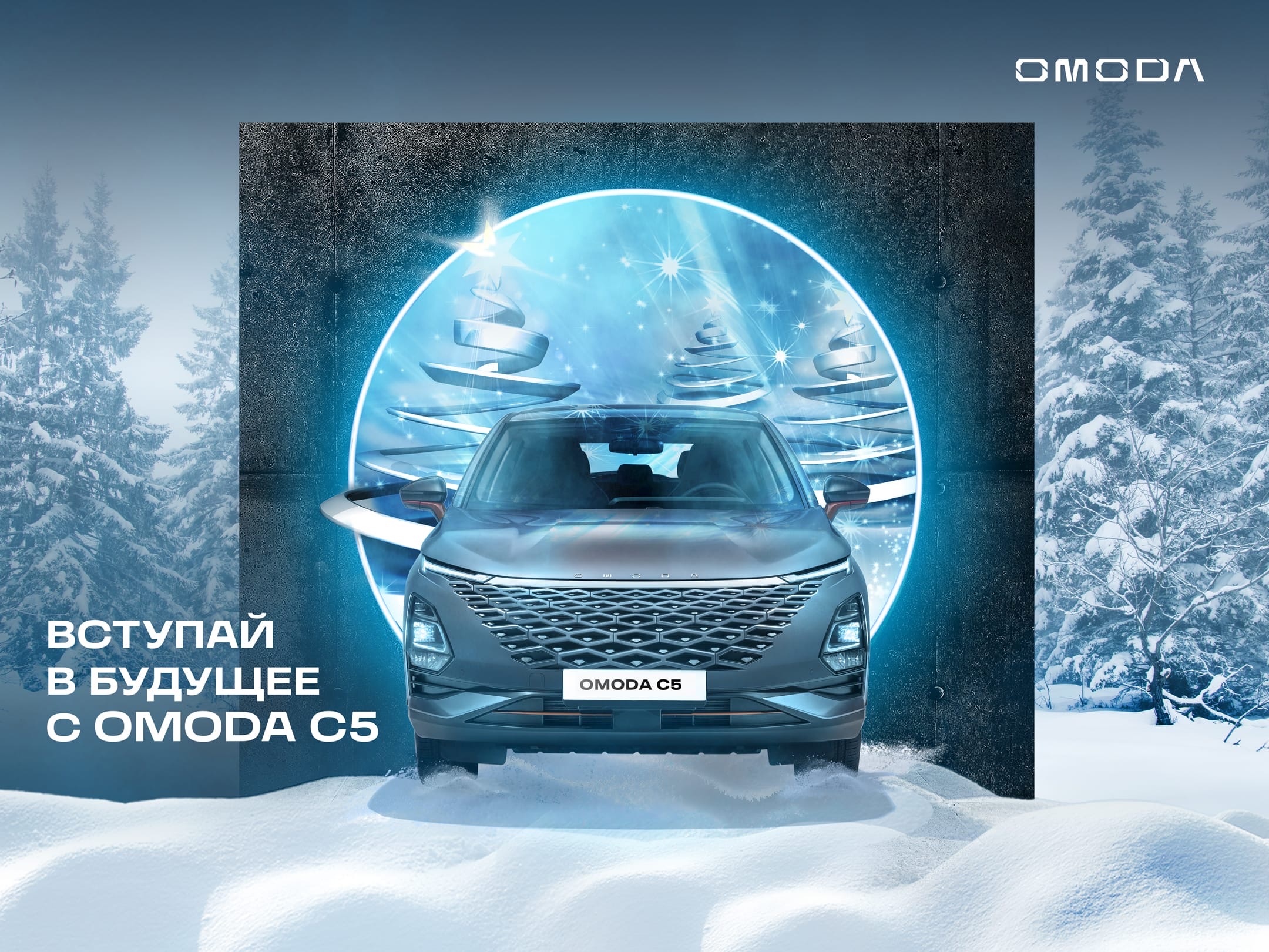 С наступающим Новым годом!
