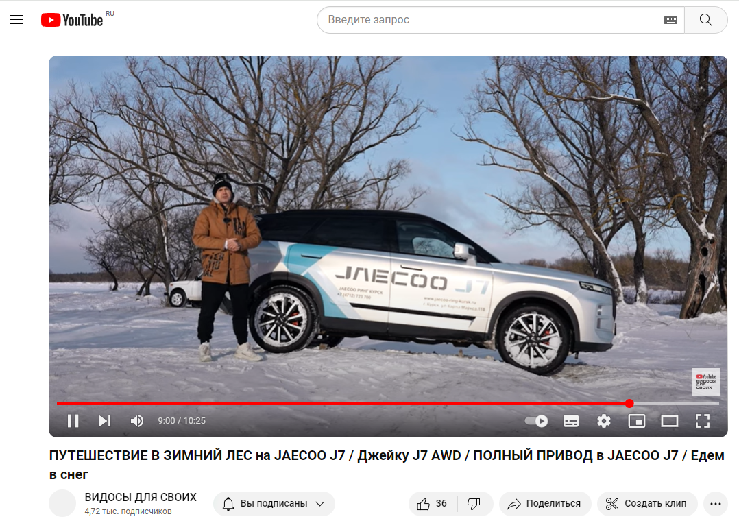 Зимний тест-драйв JAECOO J7. Новый обзор!