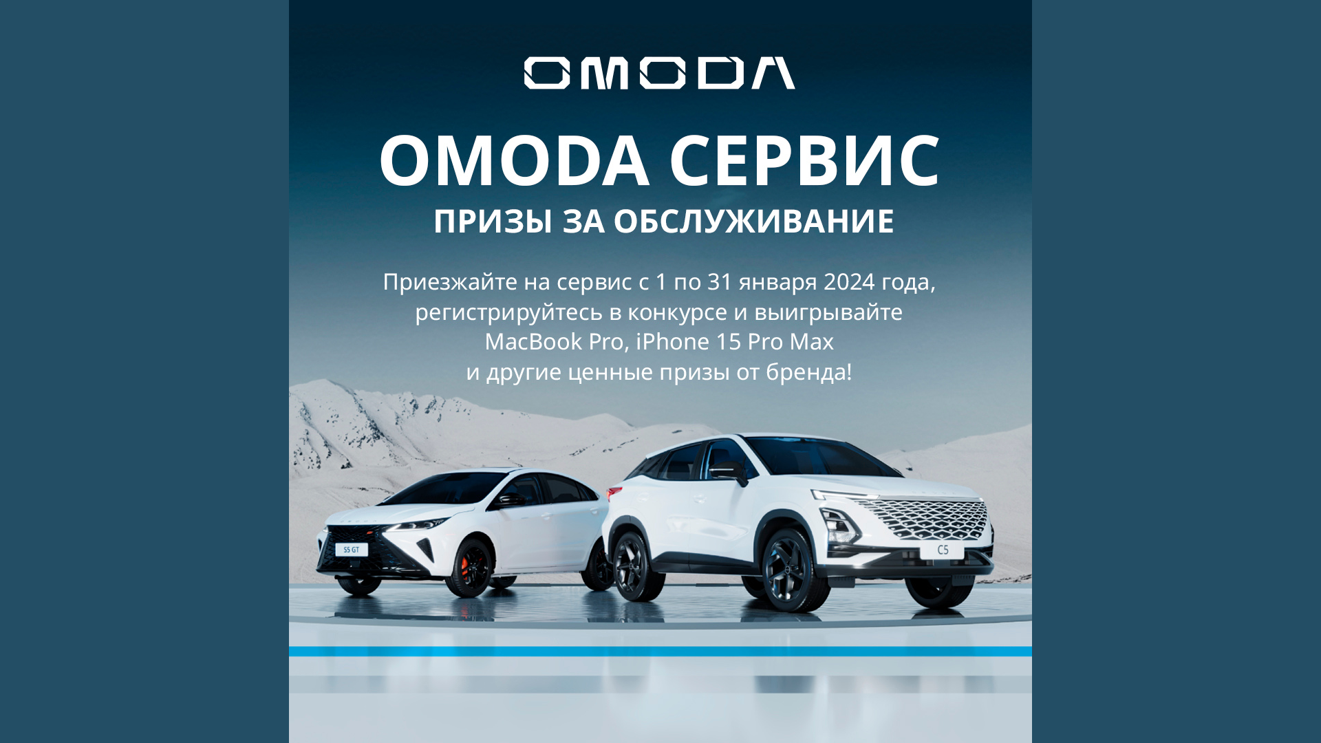 Призы за обслуживание