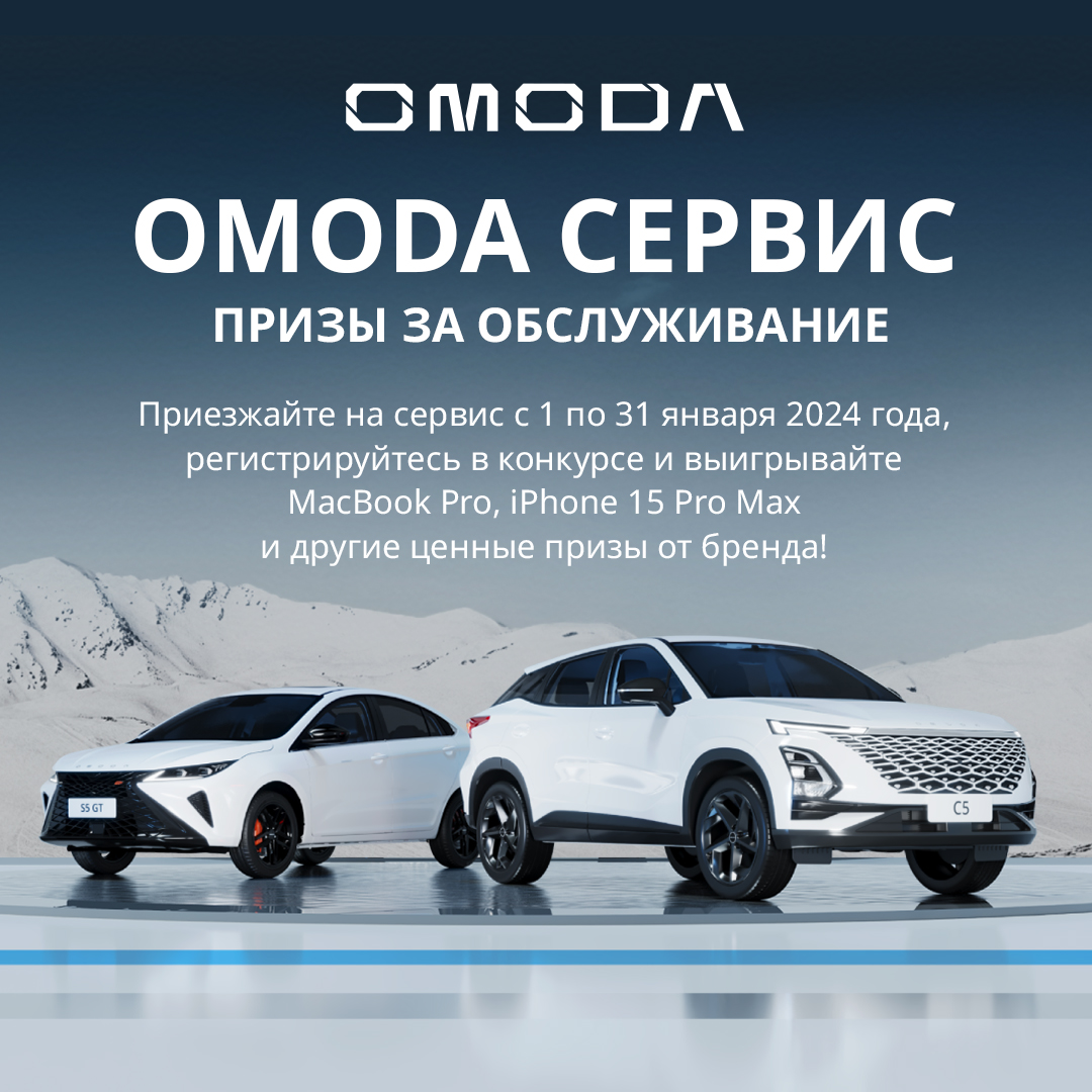 🚗🛠 ВАЖНО ДЛЯ ВСЕХ ВЛАДЕЛЬЦЕВ АВТОМОБИЛЕЙ OMODA 🚗🛠