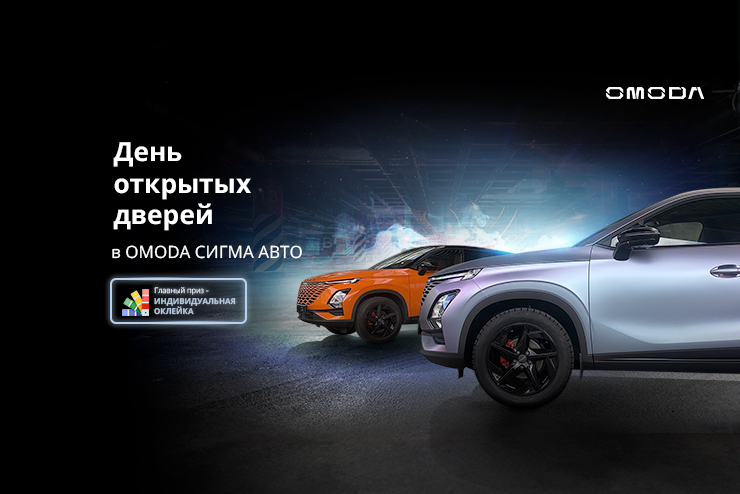 Внимание, автолюбители! Новый год прошёл, а аппетит к подаркам остался?